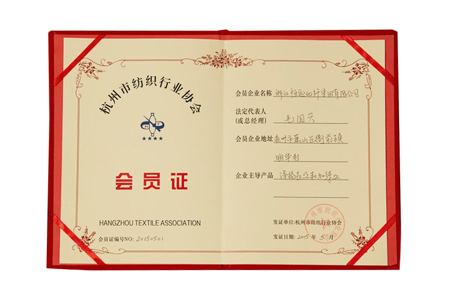 نسيج جمعية مدينة Hanzhou